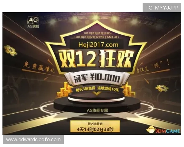 电玩AG会员注册促销信息最新动态，提前了解优惠活动不停歇